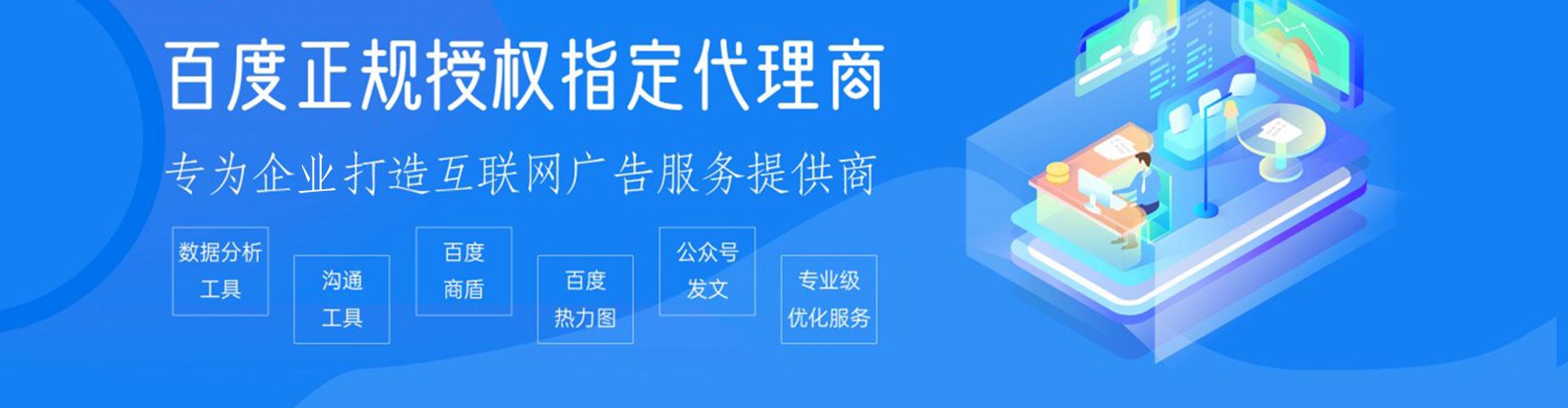 梨树信息流开户